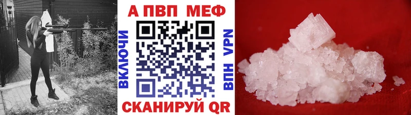 Alpha PVP СК КРИС  мега ONION  Харабали  нарко площадка клад  где найти  