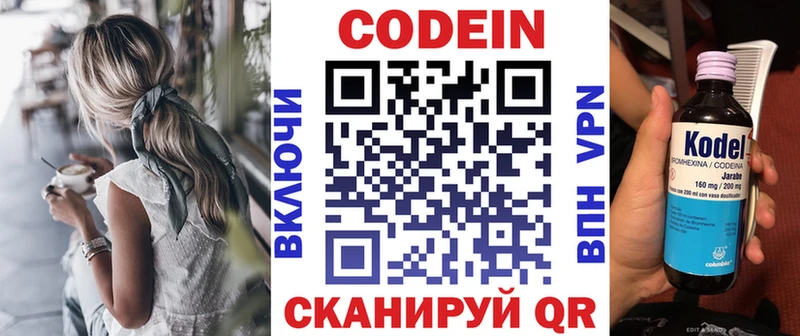 Codein Purple Drank  даркнет сайт  Харабали 