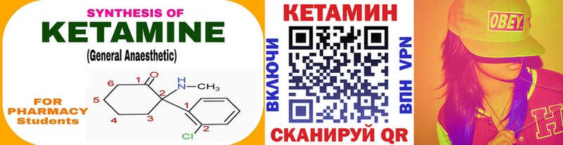КЕТАМИН VHQ  Харабали 