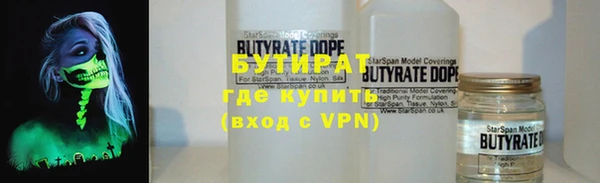 бутират Горнозаводск