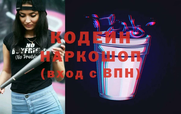 бутират Горнозаводск