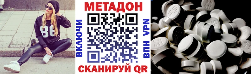 Метадон мёд  где купить   Харабали 